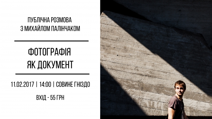 Особистий фотограф Порошенка розповість ужгородцям про фотографію як документ