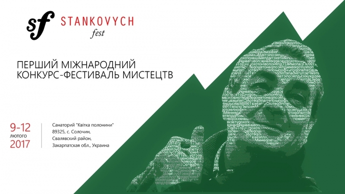 На Закарпатті нові таланти відкриватиме новий унікальний фестиваль