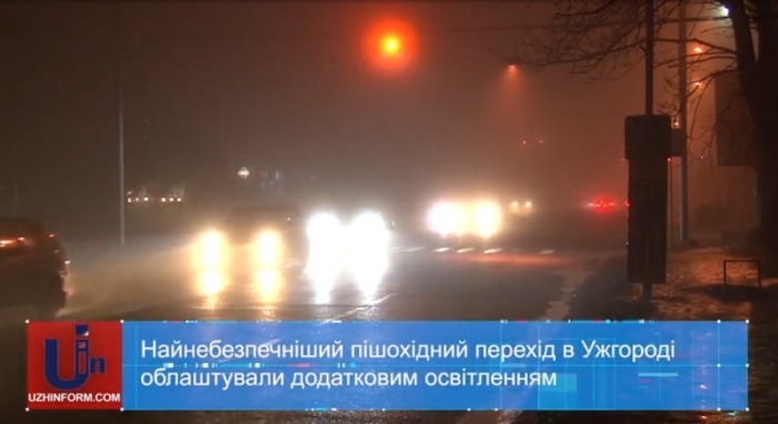 Унікальну для Ужгорода освітлювальну конструкцію на Минайській обіцяють встановити до кінця місяця