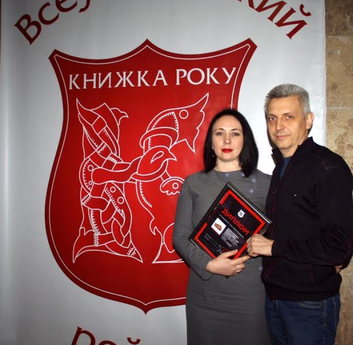 Четверо закарпатців – у рейтингу «Книжка року-2016»