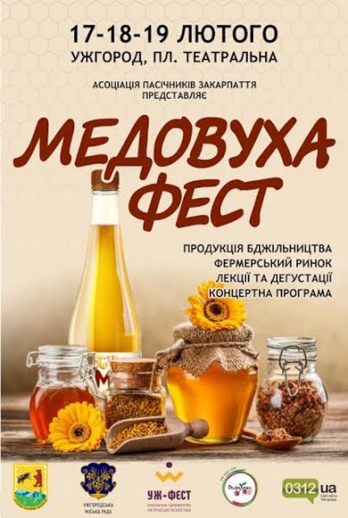 Якою буде Медовуха Фест в Ужгороді вже цими вихідними (ПРОГРАМА)