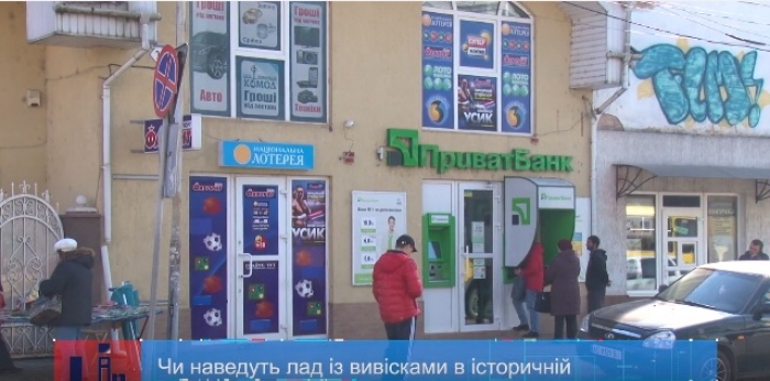 Громадські активісти допоможуть Ужгороду боротись з неприйнятними вивісками