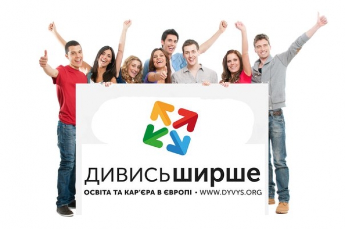 Для закарпатських абітурієнтів, які мріють навчатися в Німеччині та Австрії, проведуть семінар