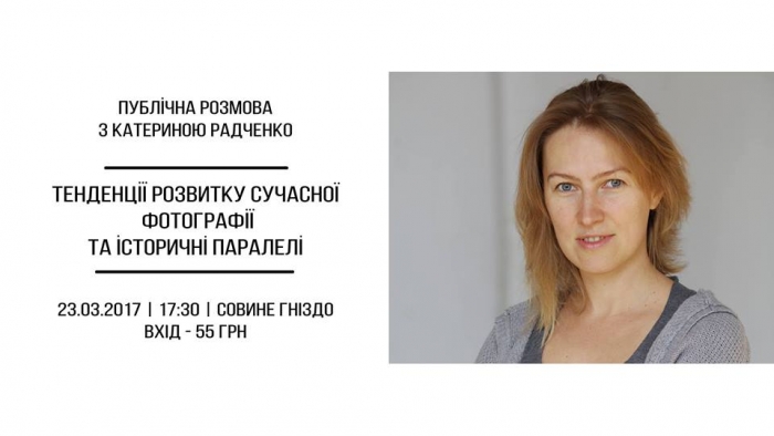 Відома фотографка розповість ужгородцям про тенденції розвитку сучасної фотографії