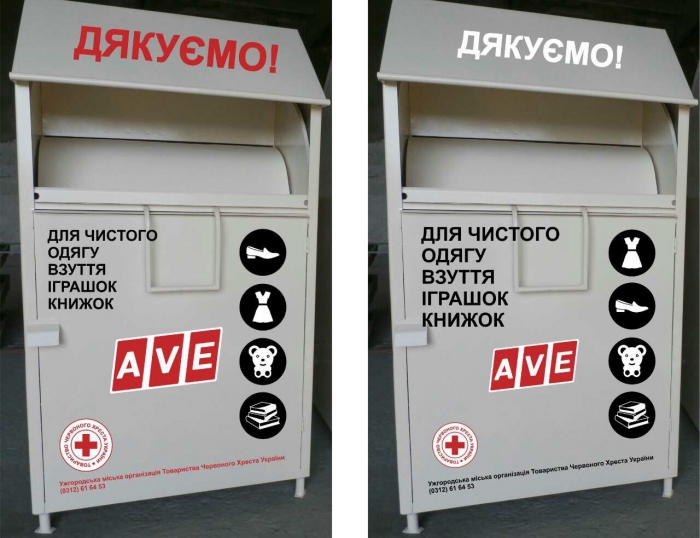 "АВЕ-Ужгород" встановить два надсучасні контейнери з антивандальним захистом...