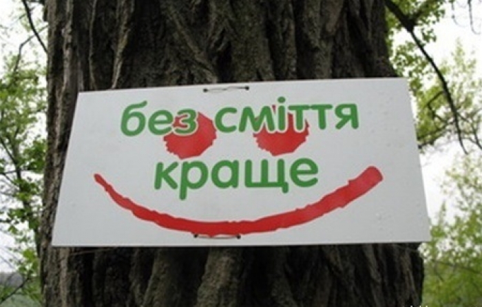 Акція "Закарпаттю – чисте довкілля" вже завтра — 1 квітня 