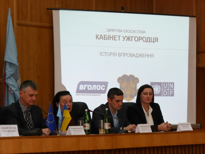 Ужгородці можуть ходити у міську раду, не встаючи з дивана