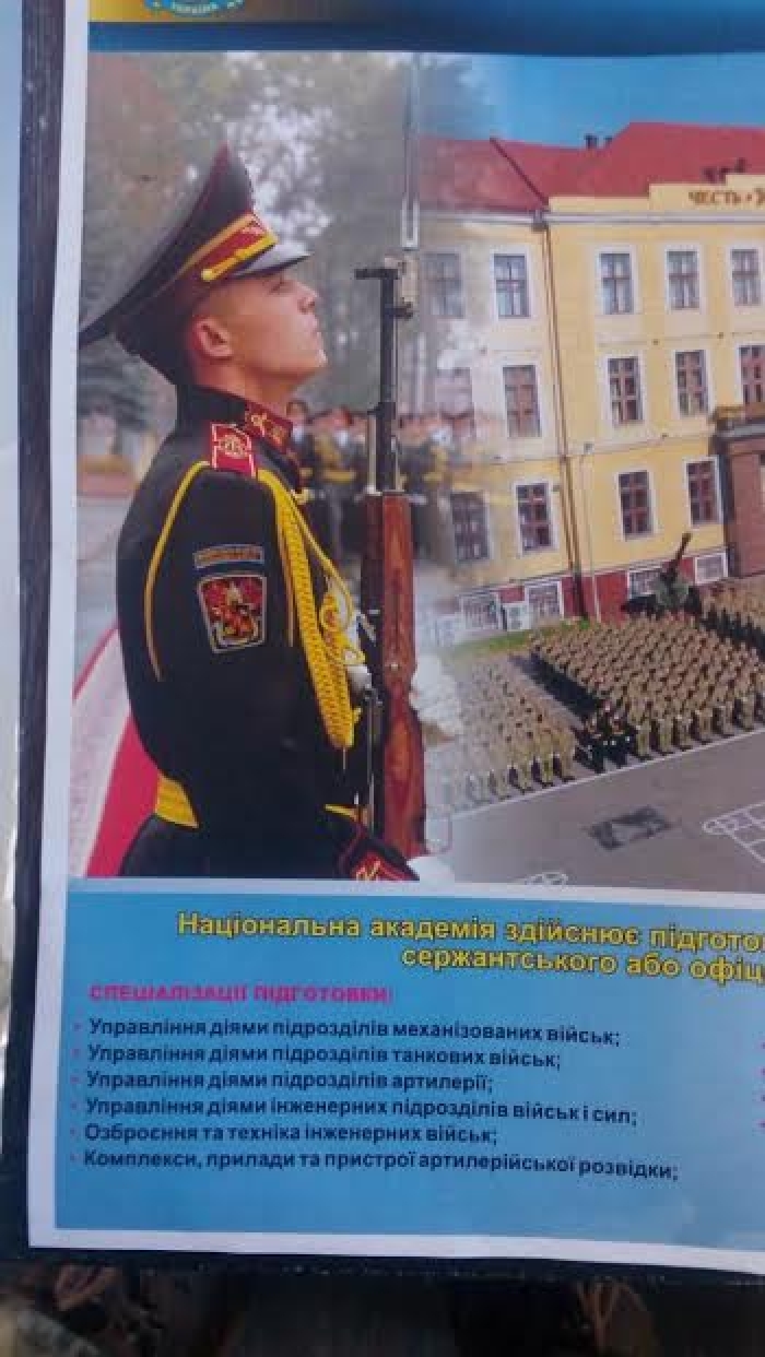 Комісаріат Закарпатського ОВК кличе ужгородських школярів у військові виші