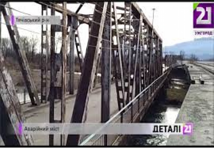 Міст з’єднає Ужгород, Рахівщину і Тячівщину. Коли буде… 25 мільйонів гривень