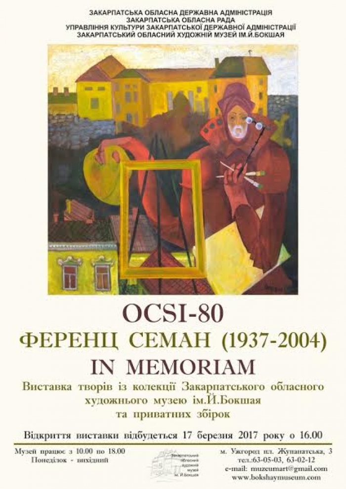 В Ужгороді відкриють виставку "In memoriam" Ференца Семана