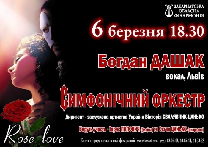 Сьогодні в Закарпатській філармонії звучатиме джаз