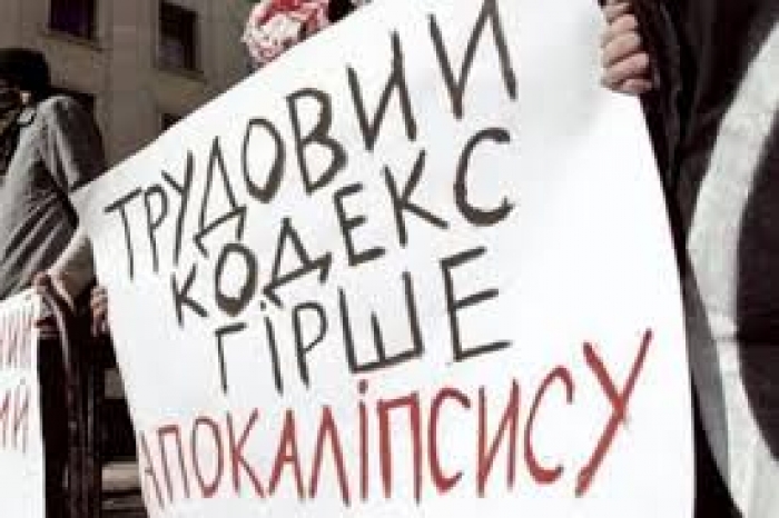 Новації закарпатцям у проекті Трудового кодексу: роботодавцям дозволені сексуальні домагання і не треба платити зарплату померлого