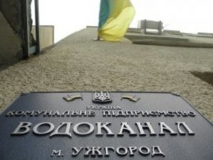 Водоканал в Ужгороді повідомляє про ремонтні роботи