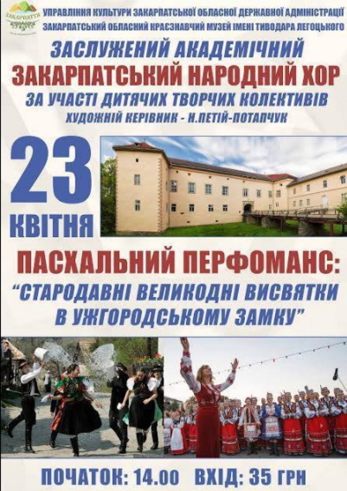 Унікальну програму до Великодня підготував Закарпатський народний хор