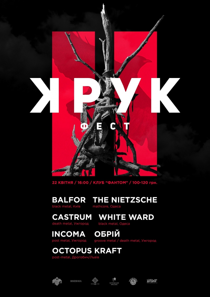 "Чудова сімка" українського року завітає на фестиваль в Ужгороді