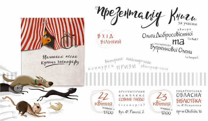 Киянка Ольга Добросовістна презентує свою книжку для всієї родини в Ужгороді 