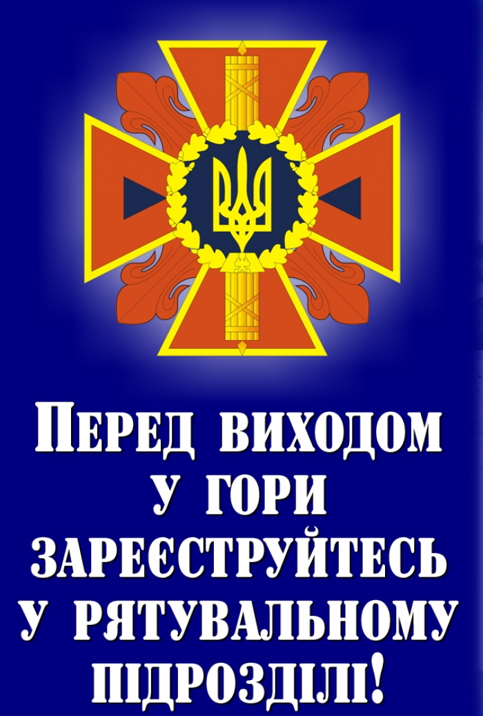 Щоб не потрапити у весняних Карпатах під снігову лавину!