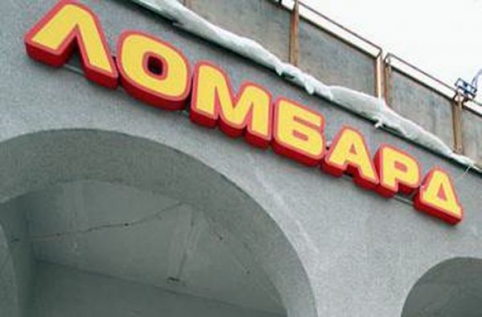 Позичений у товариша перфоратор мукачівець ... здав у ломбард