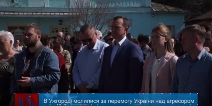 Ужгород молився за перемогу над агресором зі священниками усіх конфесій