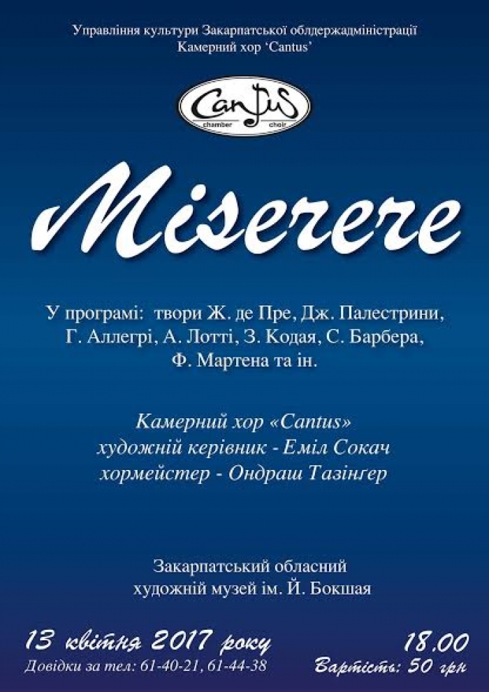 В Ужгороді завершать Чистий четвер музикою, що дарує духовне очищення
