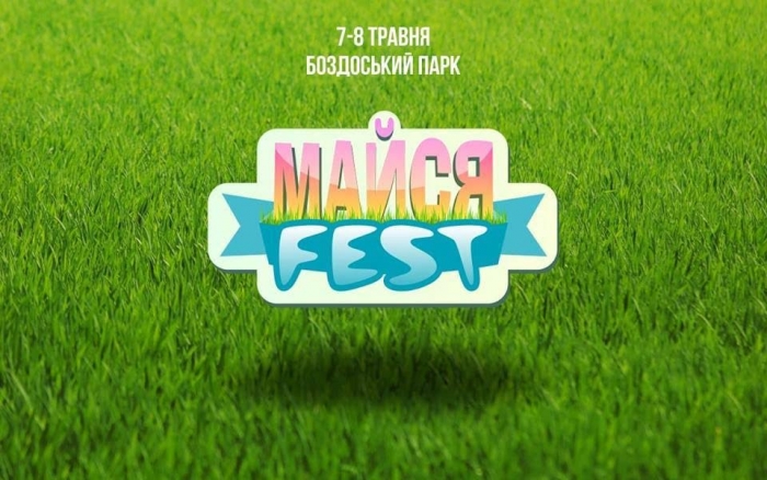 Фестиваль-пікнік «Майся Фест» порадує дітей та дорослих в рамках ужгородського "Сакура Фесту"