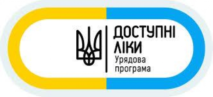 "Гаряча лінія" по програмі "Доступні ліки" працюватиме для закарпатців 11-12 травня