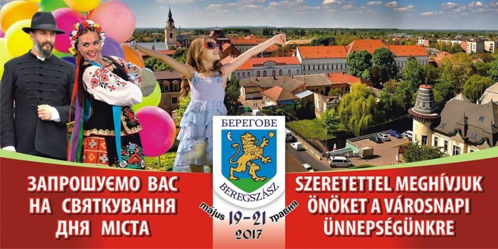 Столиця угорськомовного Закарпаття гулятиме 3 дні