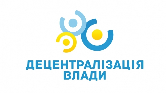 "Децентралізація вибудовує не лише ефективну систему місцевого самоврядування, а й дає можливості створити гідні умови життя для кожної людини..."