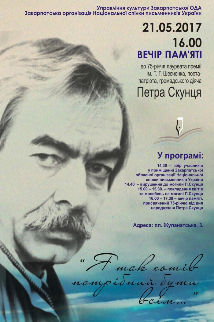 "Я так хотів потрібним бути всім…"
