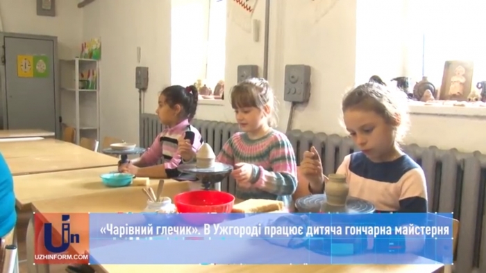 В Ужгороді функціонує та розвивається центр арт-терапії – гончарна майстерня «Чарівний глечик»