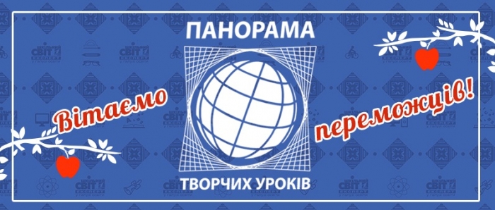Педагогічний дует із Закарпаття виборов друге місце у Всеукраїнському конкурсі педагогічної майстерності