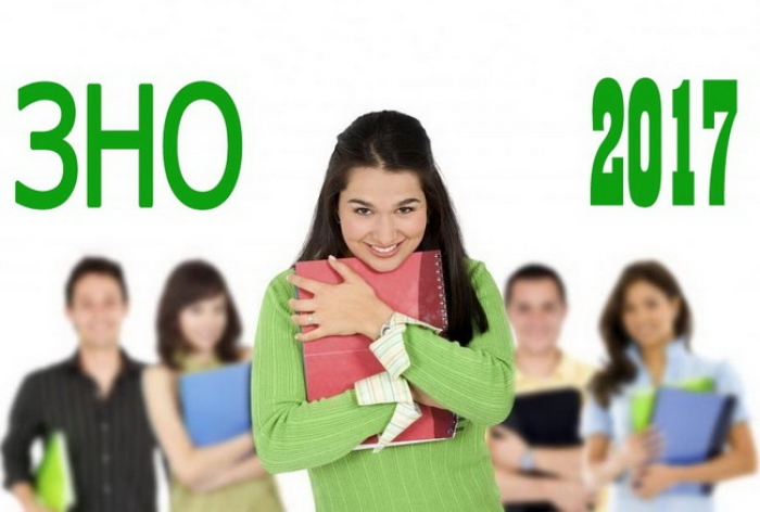 Результати ЗНО-2017 прирівнюються до державної підсумкової атестації