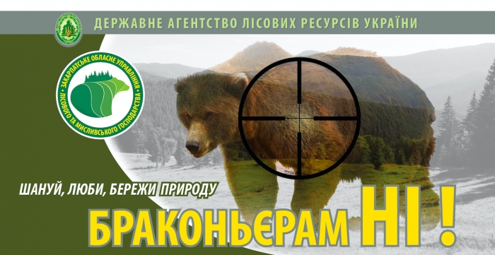 "Тріо" браконьєрів з м’ясом оленя затримали на Рахівщині