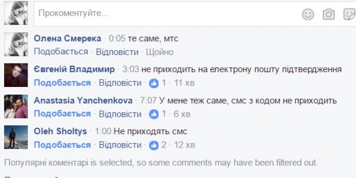 На Закарпатті голосування за наглядачів НАБУ припинилось годину тому через технічні моменти