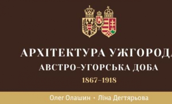 Ужгородське "Совине гніздо" знову запрошує на виставку!
