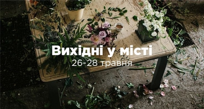 Події та місця, які варто відвідати цими вихідними на Закарпатті