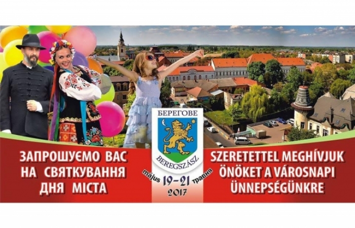 Берегово запрошує на День міста: відкриють міні пам'ятник та оновлену площу