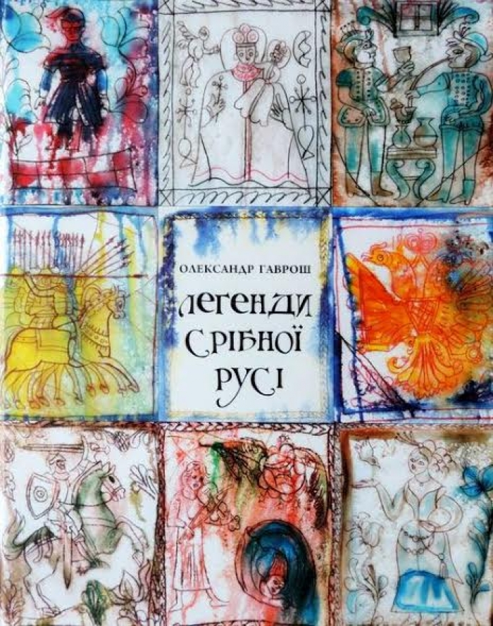 Обласна бібліотека до Міжнародного дня захисту дітей підготувала низку цікавих заходів
