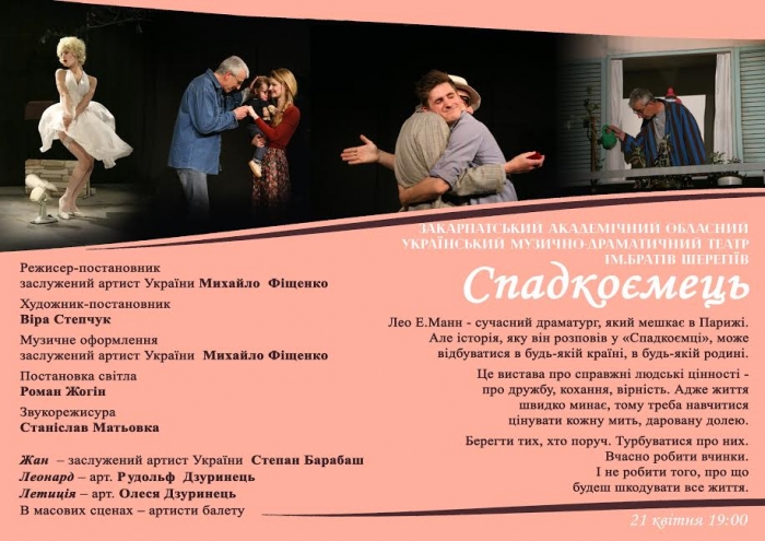 Організатори театрального фестивалю «Під цвітом сакури» сподіваються, що дійство отримає продовження