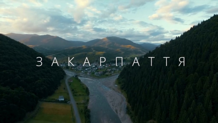 Вхопити вихідні за хвіст: що, де, коли сьогодні-завтра на Закарпатті