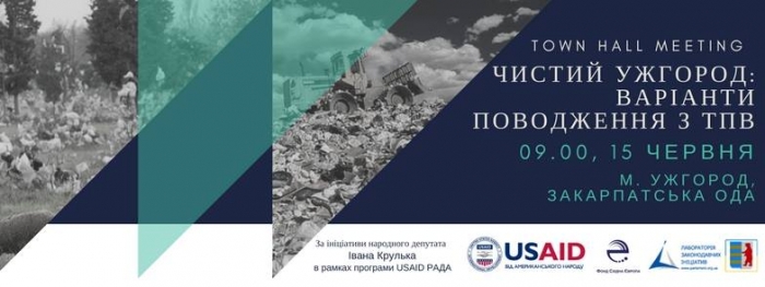 Чистий Ужгород: мешканцям міста розкажуть як поводитись з твердими побутовими відходами