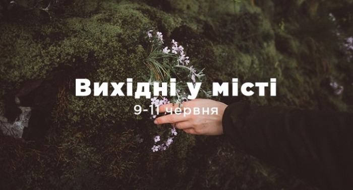 Вихідні у місті: куди йти та що дивитися в Ужгороді 9-11 червня