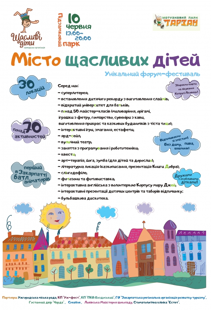 "Місто щасливих дітей" збудують у найзахіднішій "столиці" України