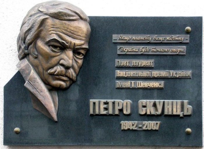 Восени на День Ужгорода урочисто вручать першу премію імені Петра Скунця