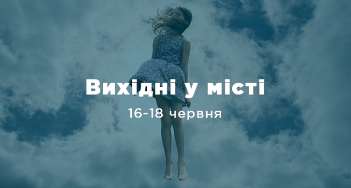 Вихідні на Закарпатті: події та місця, які варто відвідати цими вихідними