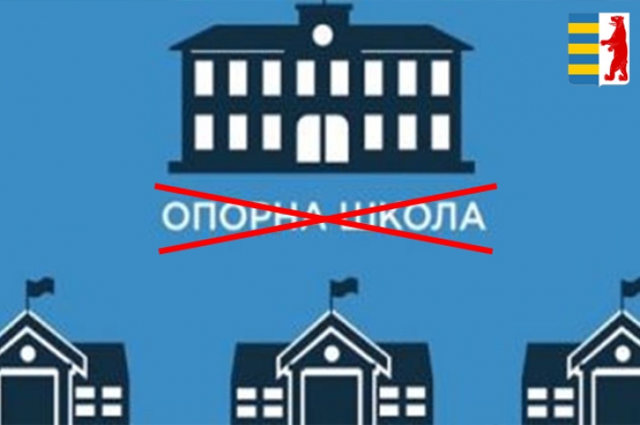 Закарпаття – єдина в Україні область, де не створена жодна опорна школа