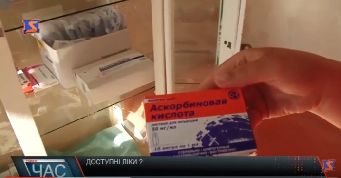 Чи працює на Закарпатті програма "Доступні лііки"