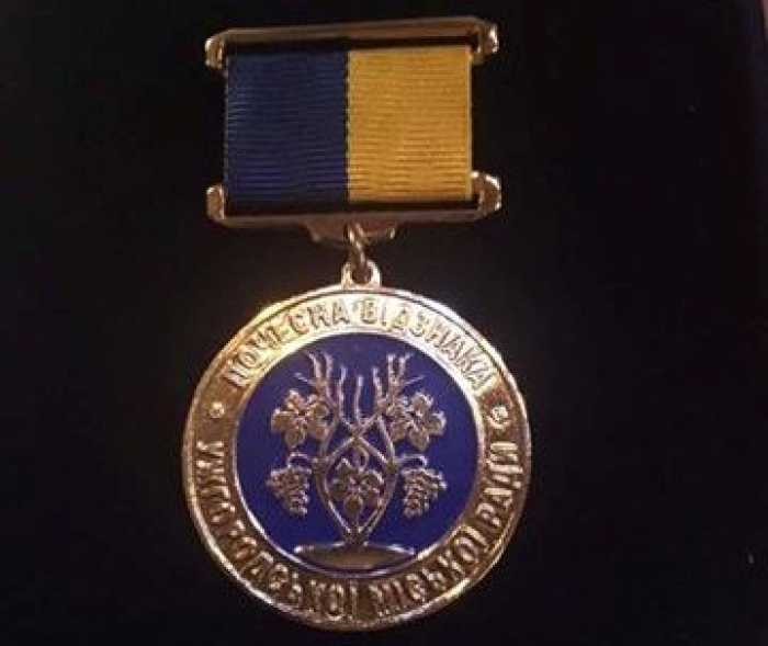 В Ужгороді шукають претендентів на "Почесну відзнаку Ужгородської міської ради"