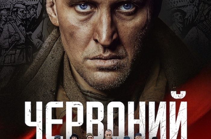 В Ужгороді пройде допрем’єрний показ фільму "Червоний"