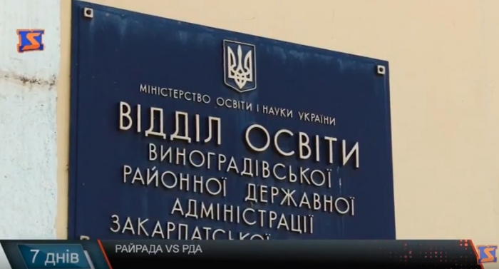 Чому Виноградівські чиновники перешкоджають місцевим громадам обирати директорів шкіл